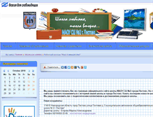 Tablet Screenshot of pestovo-school2.ru